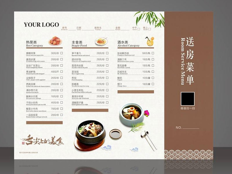 點(dian)菜單頁(yè)